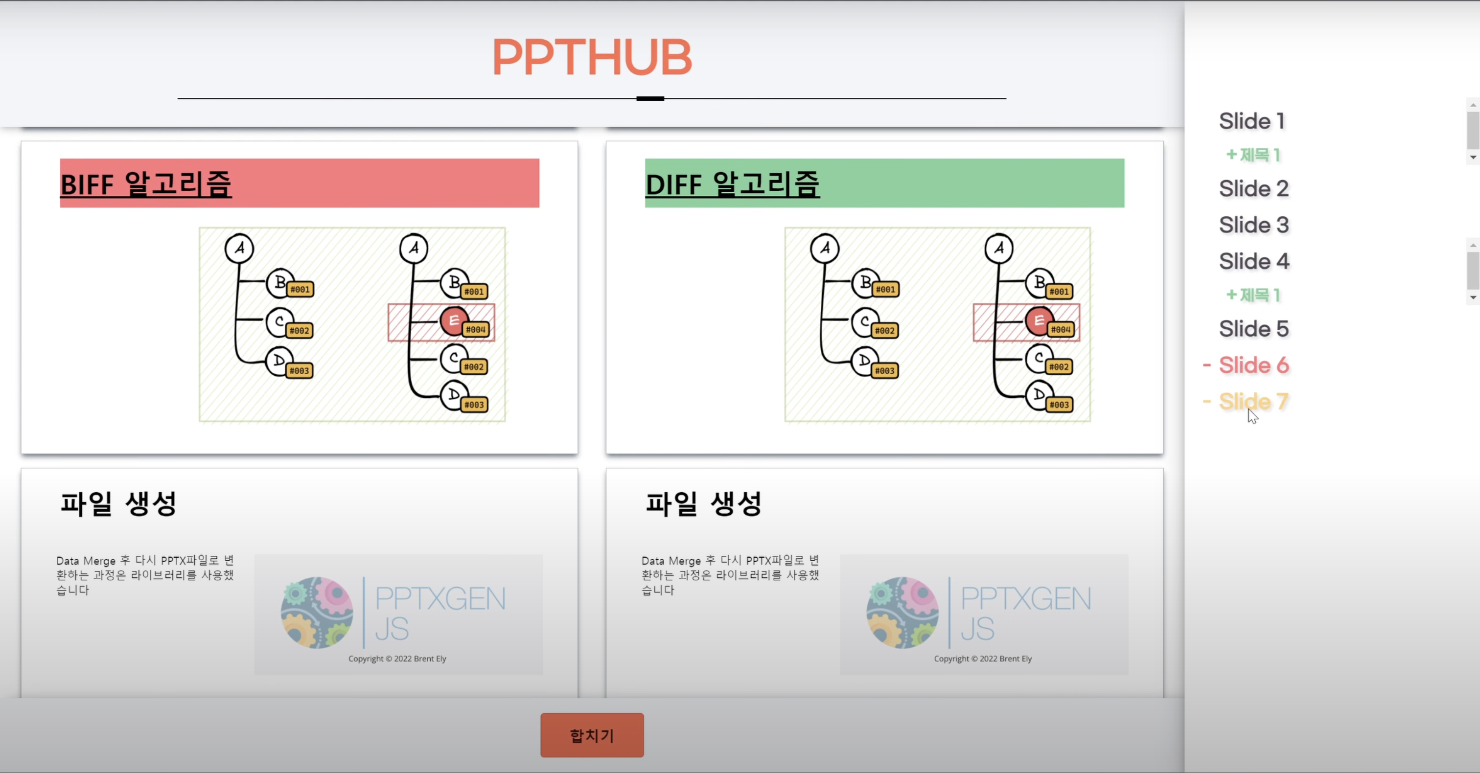 PPTHub Diff Page Screenshot, shows a changed images and texts between two PPT files