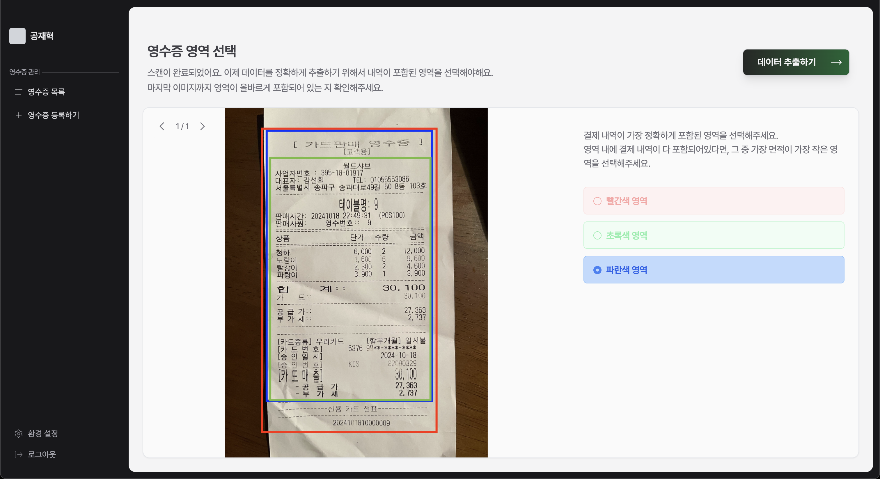 Receiptally Screenshot, shows a list of hot posts